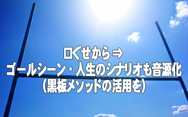 黒板メソッドの活用シーンイメージ画像