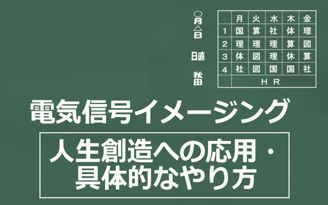 電気信号イメージングの応用イメージ画像