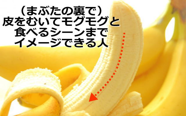 バナナの皮をむいて食べるイメージ画像