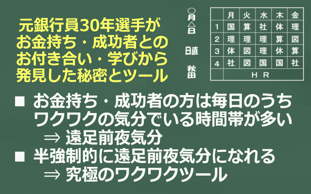 夢実現通帳プロジェクトの案内イメージ画像