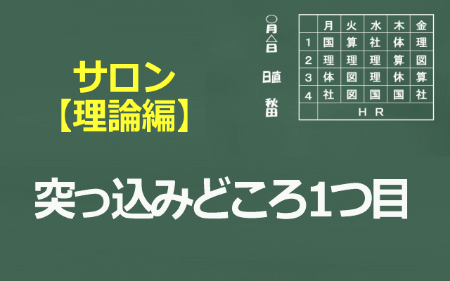 突っ込みどころ1つ目のイメージ画像