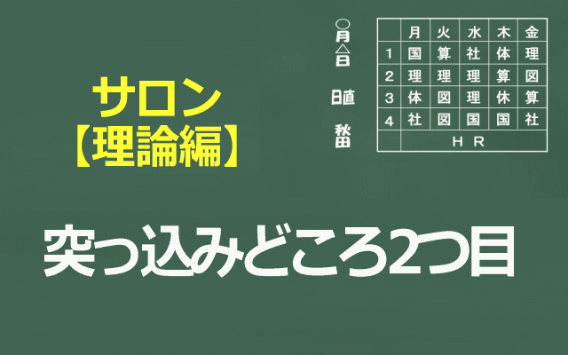 突っ込みどころ2つ目のイメージ画像