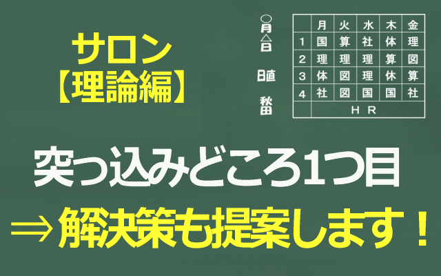 突っ込みどころ1つ目の解決策のイメージ画像