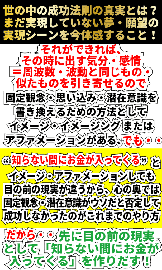 引き寄せサロンお金編の秘密ページTOPページヘッダー画像